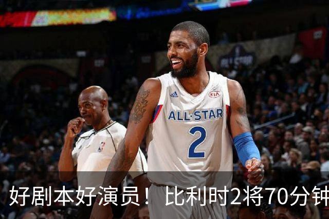 好剧本好演员！比利时2将70分钟爆内讧 89分钟连线扳平