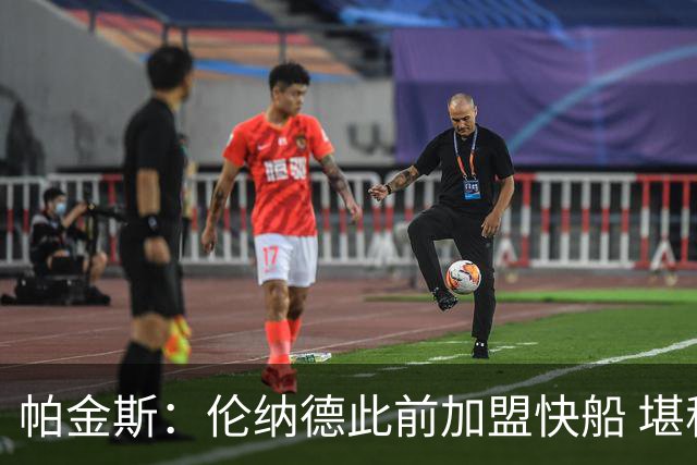 帕金斯：伦纳德此前加盟快船 堪称NBA历史最让人失望操作之一